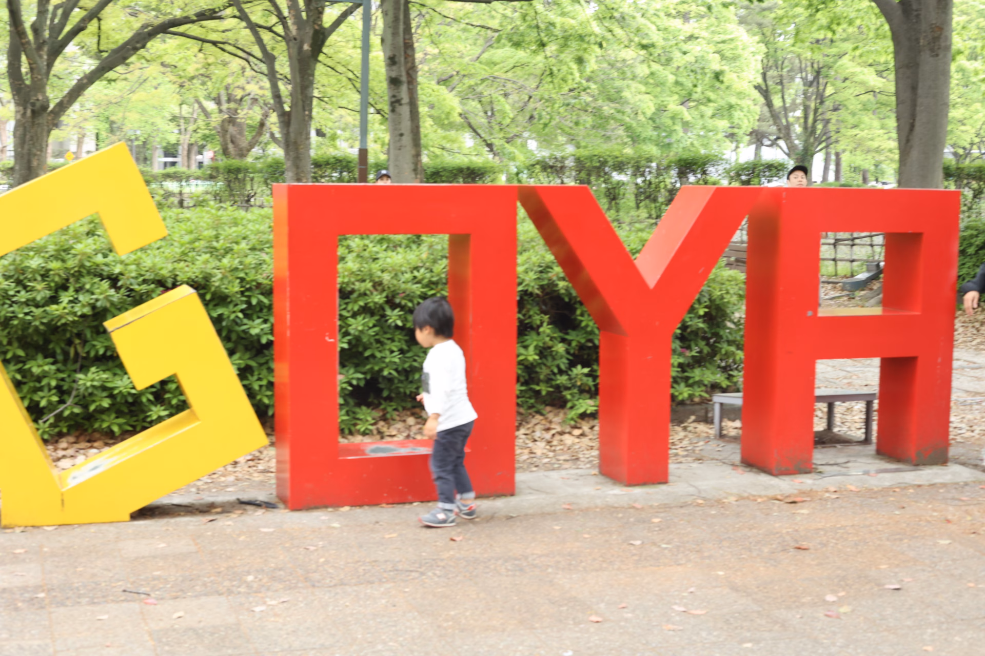 Giant NAGOYA letter sculpture in the park